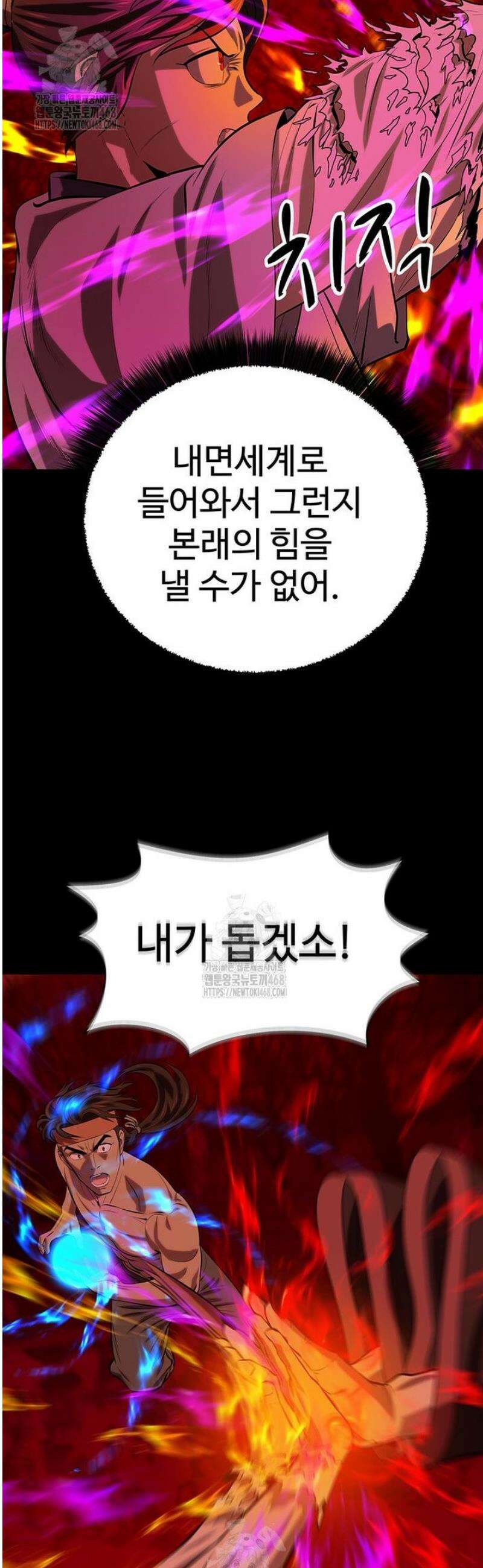 허약선생 148화 9