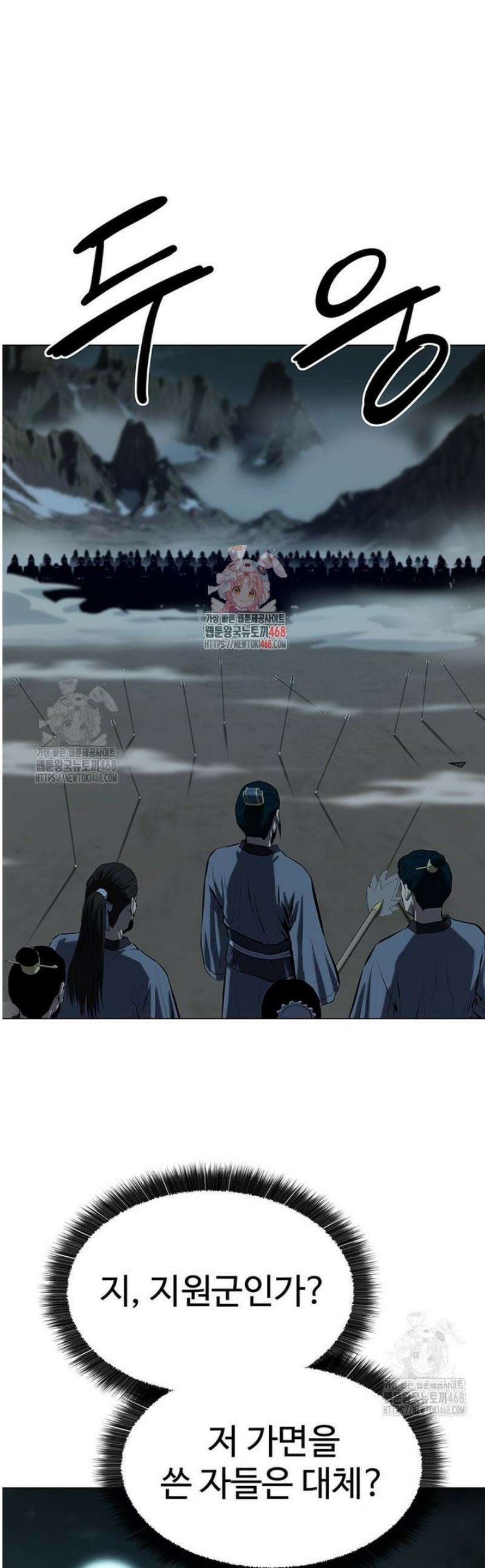 허약선생 152화 1