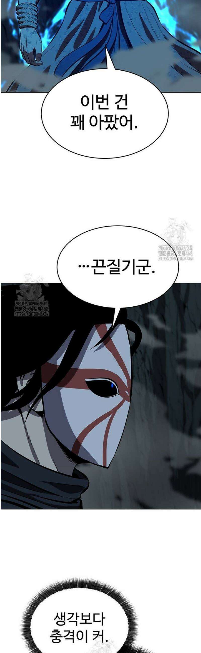 허약선생 152화 15
