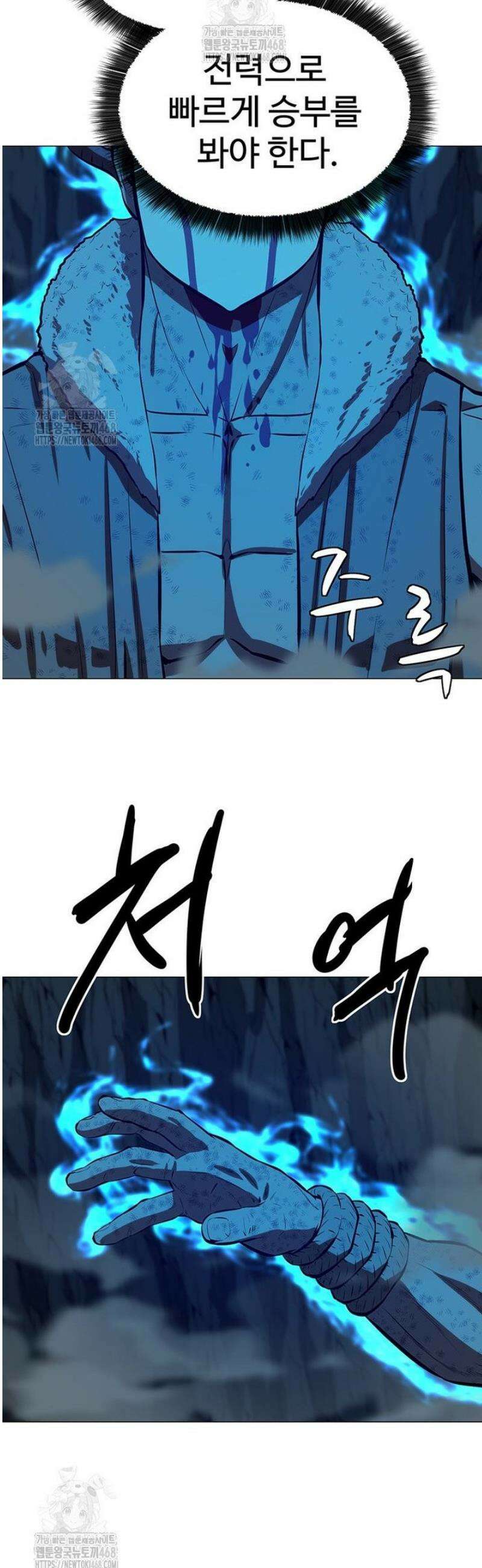 허약선생 152화 16