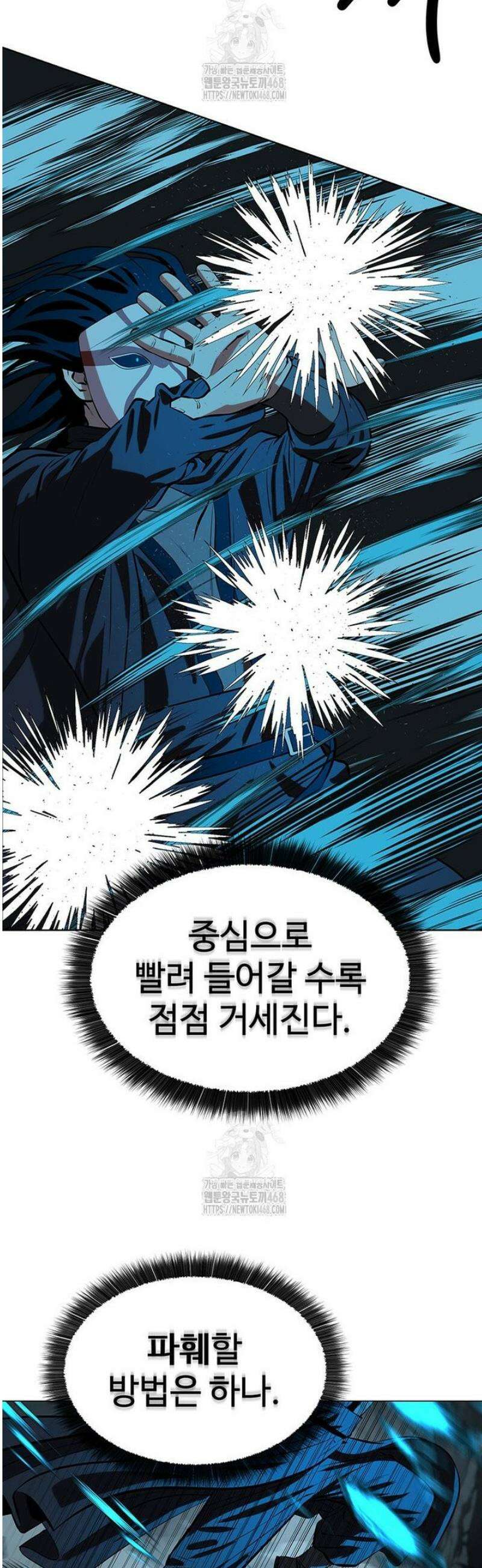 허약선생 152화 21