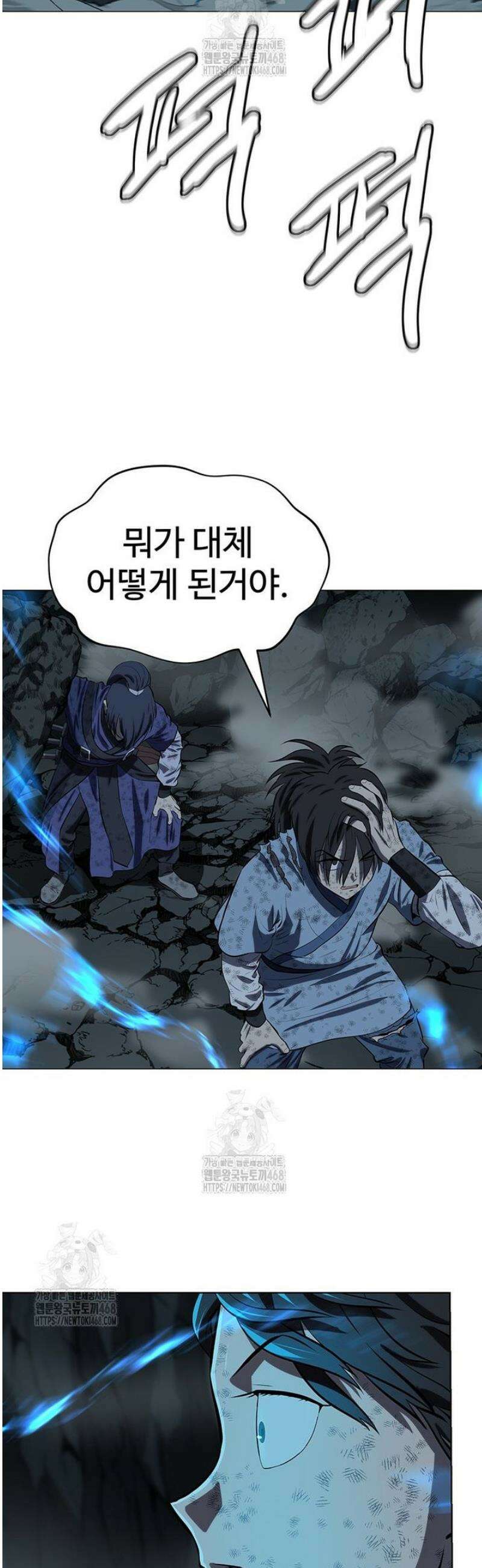 허약선생 152화 25