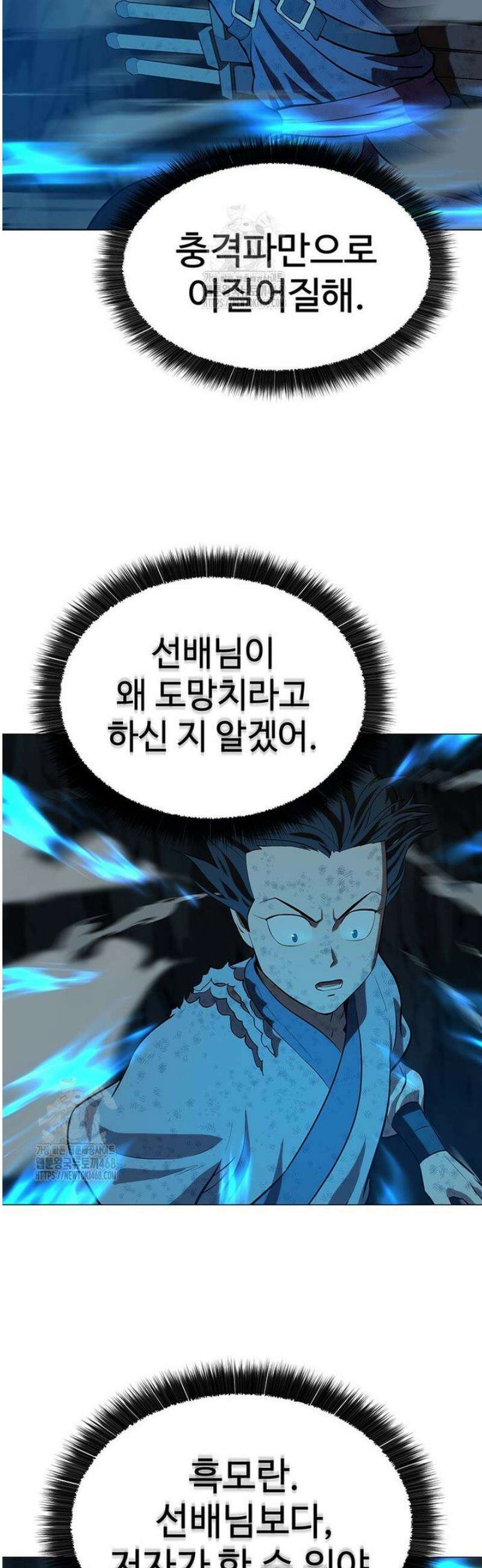 허약선생 152화 27