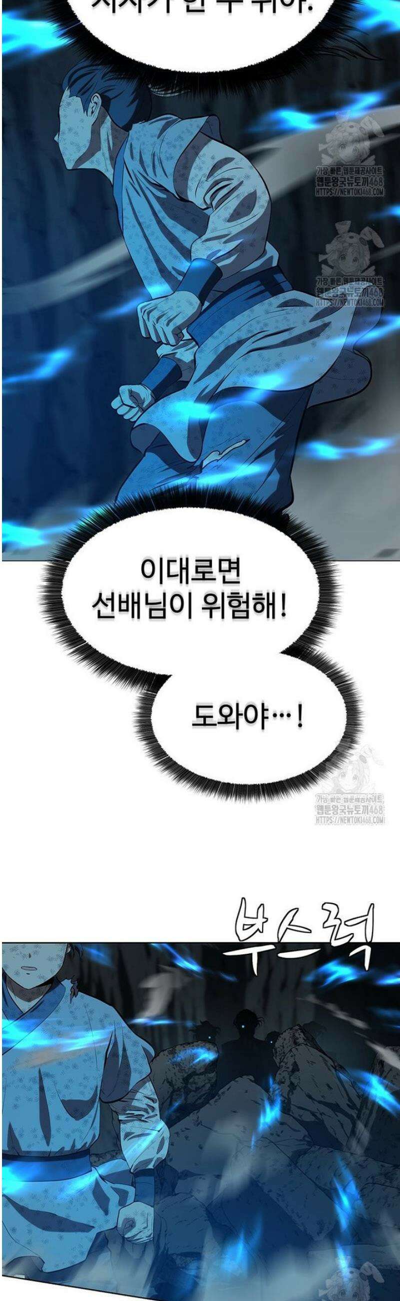허약선생 152화 28