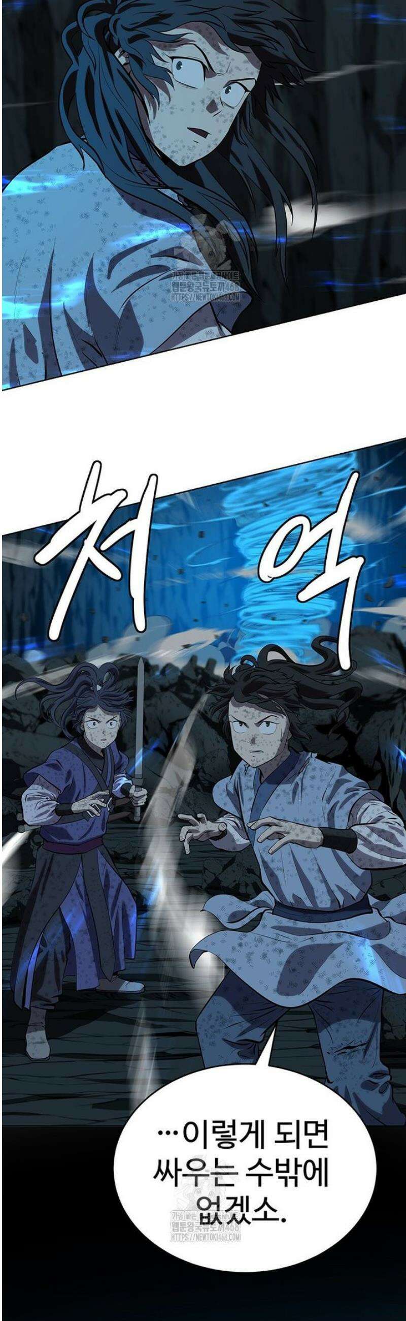 허약선생 152화 30