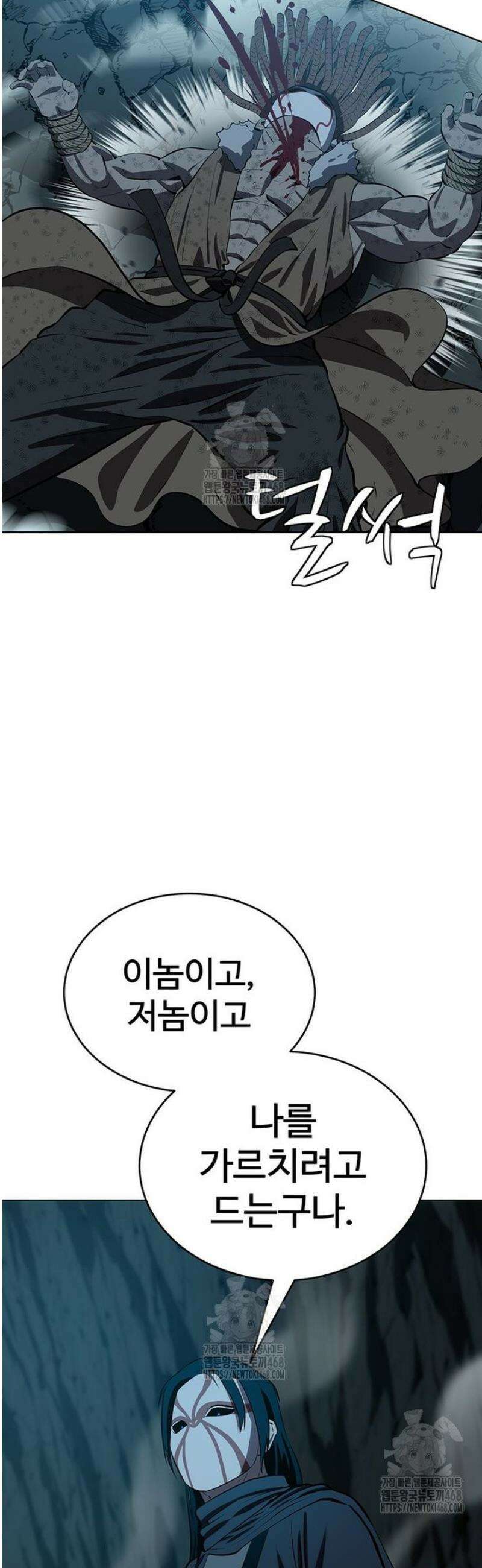 허약선생 152화 42