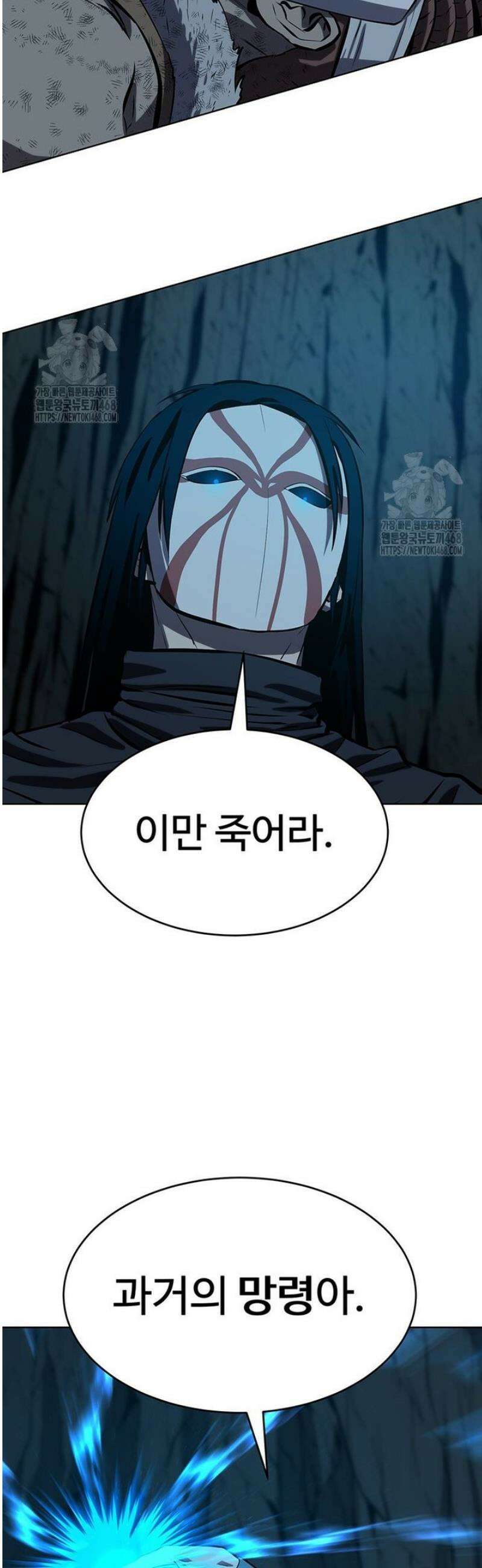 허약선생 152화 45