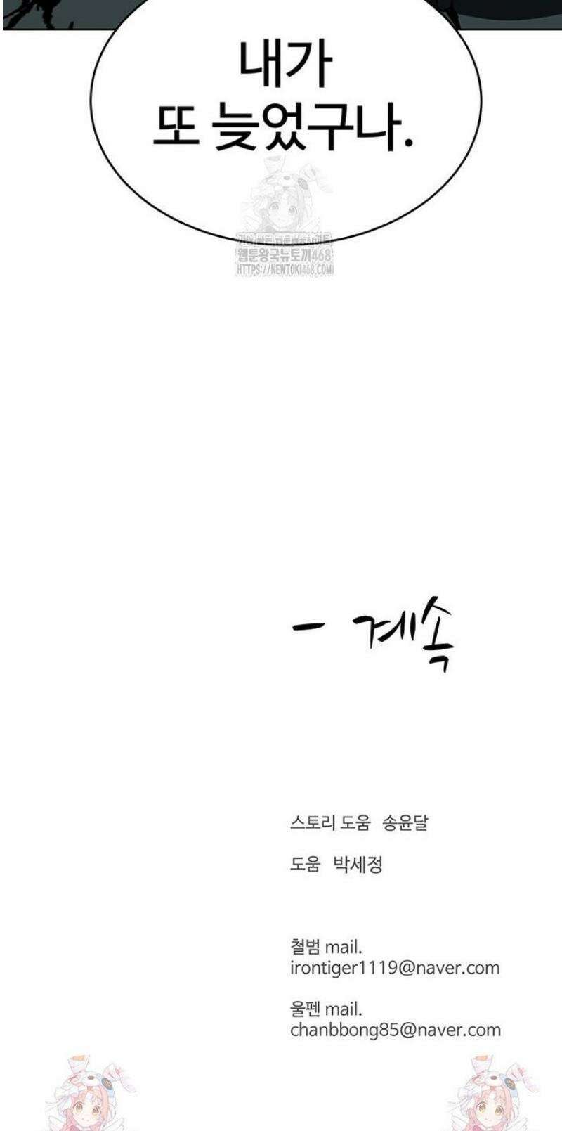 허약선생 152화 50
