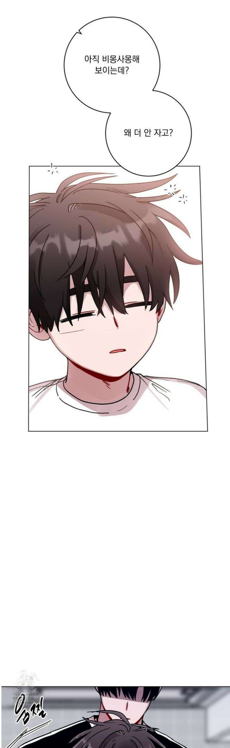 여름 하늘 소낙비 110화 5