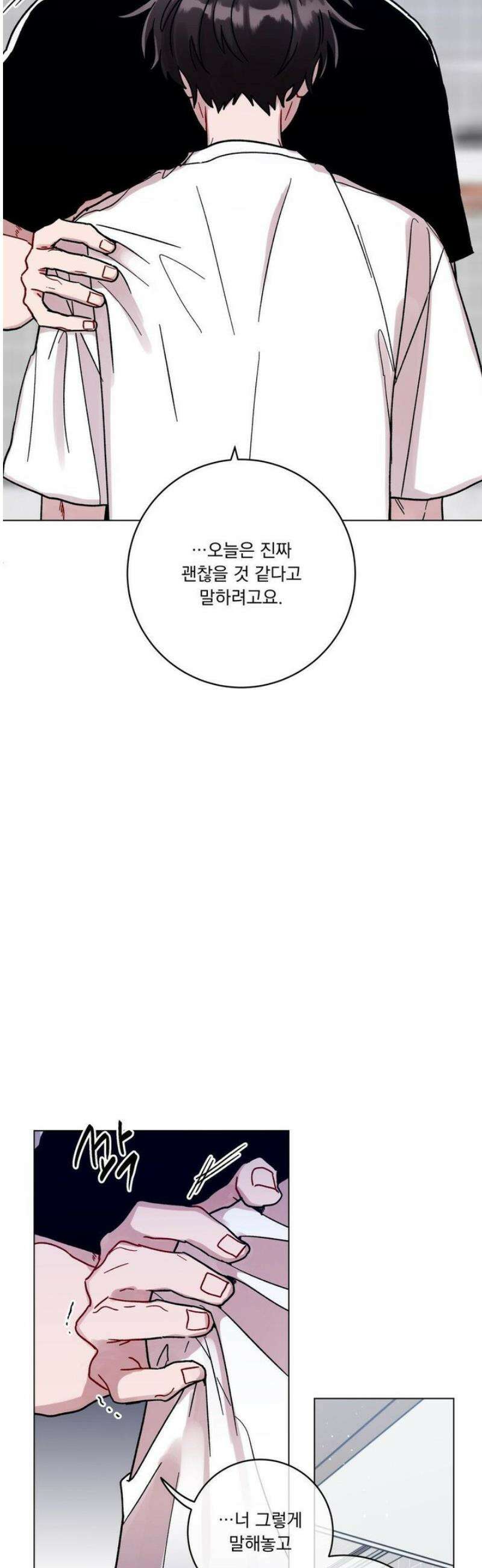 여름 하늘 소낙비 110화 6
