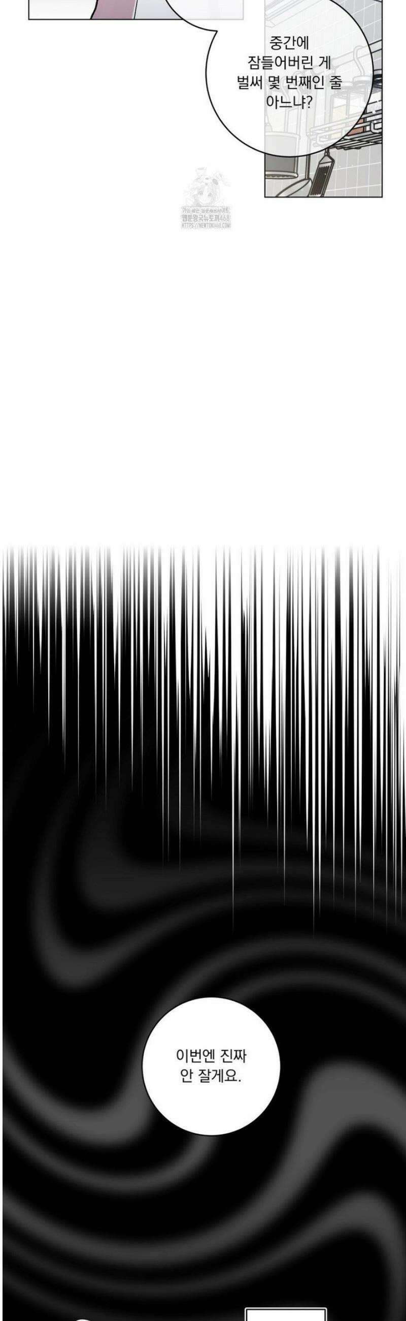 여름 하늘 소낙비 110화 7