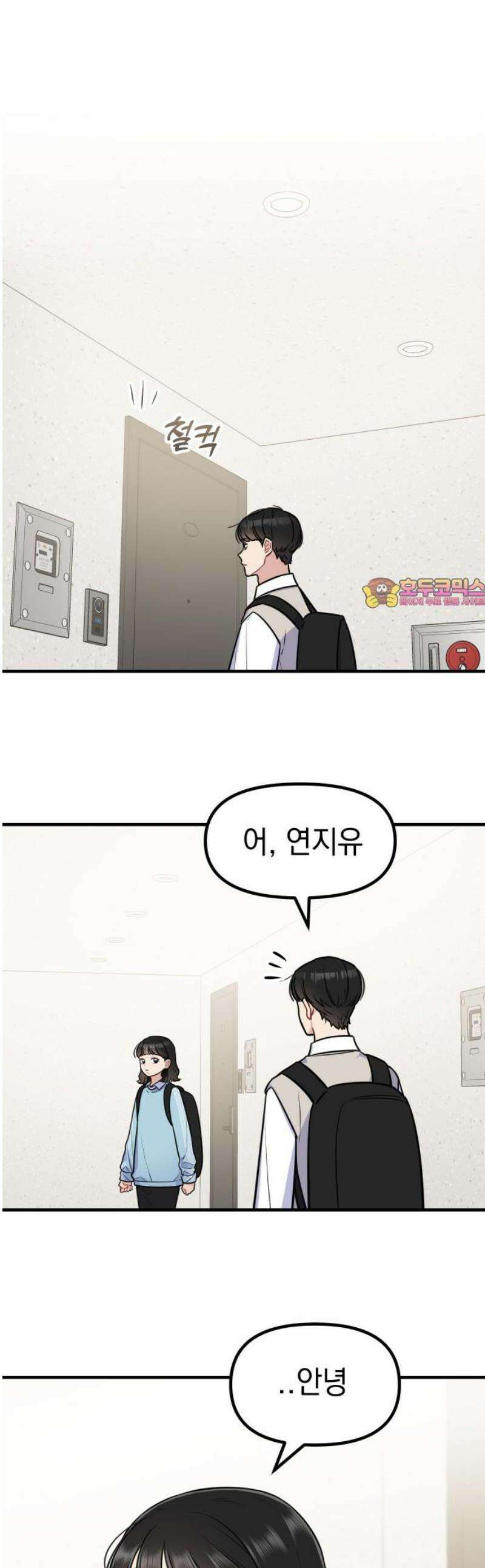 지유지요 11화 1