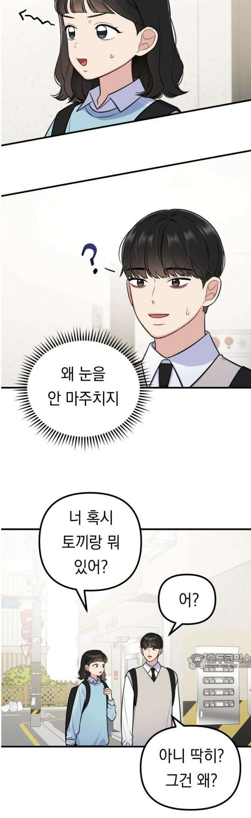 지유지요 11화 2