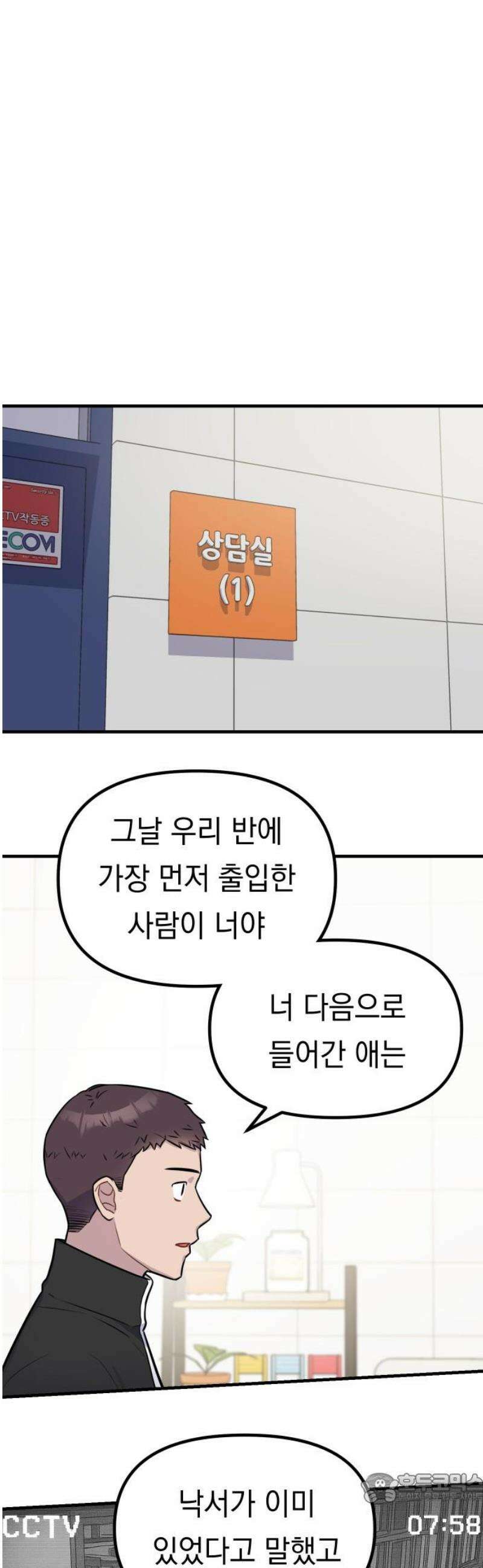 지유지요 11화 4