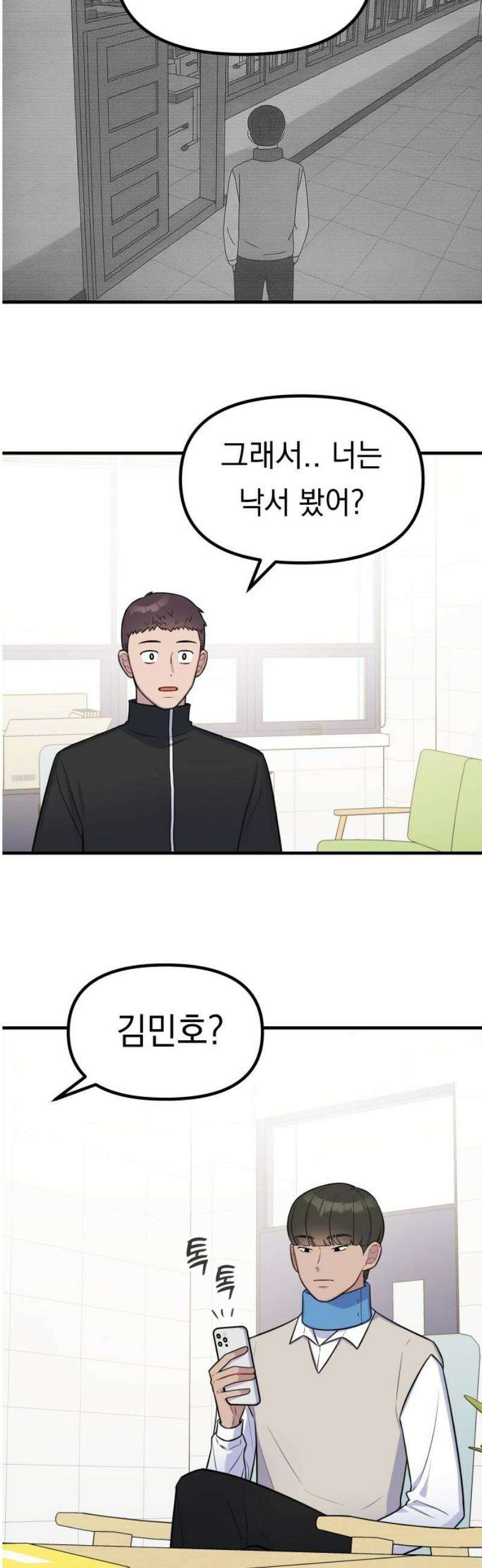 지유지요 11화 5