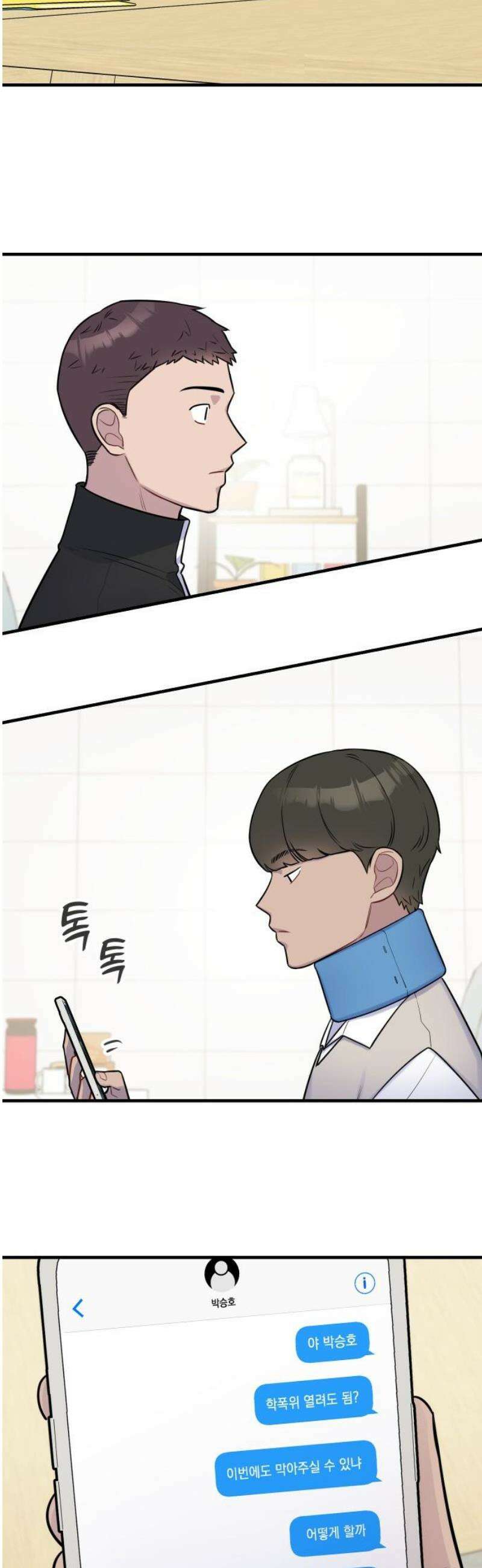지유지요 11화 6