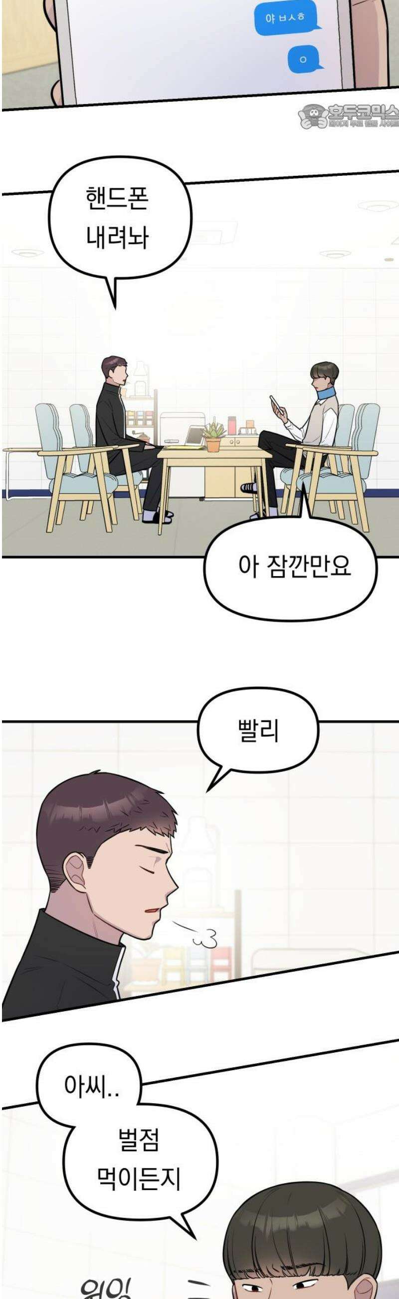 지유지요 11화 7