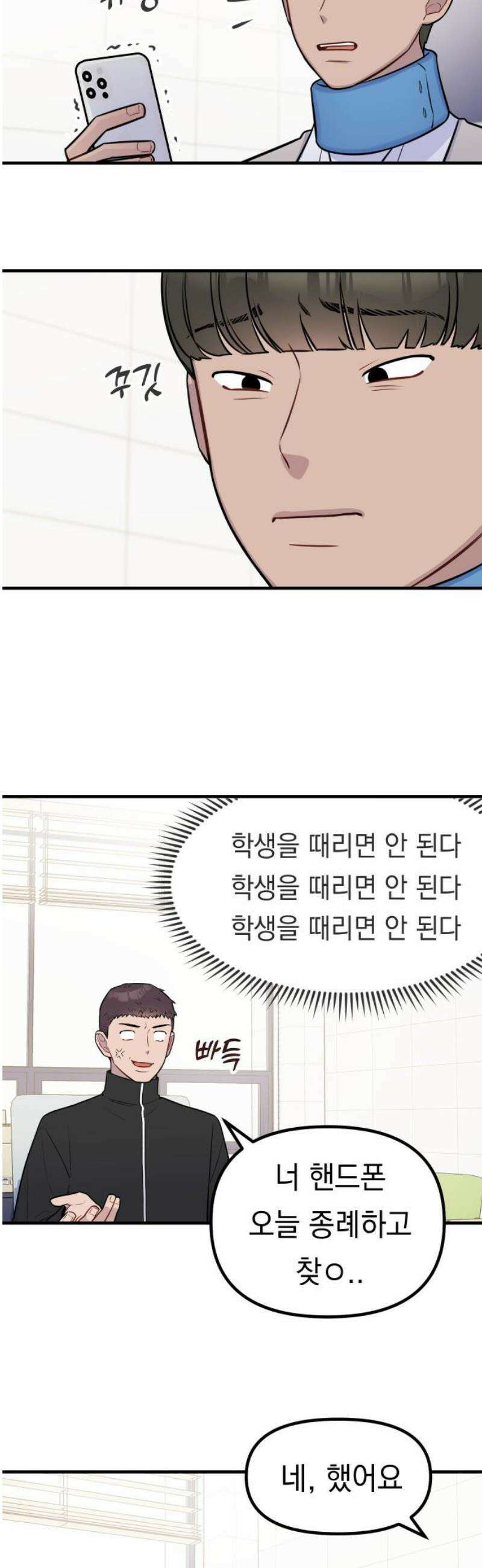 지유지요 11화 8