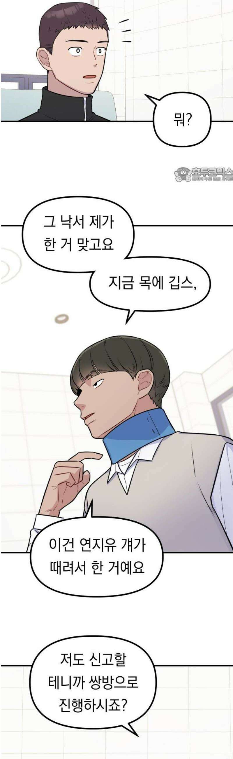 지유지요 11화 9