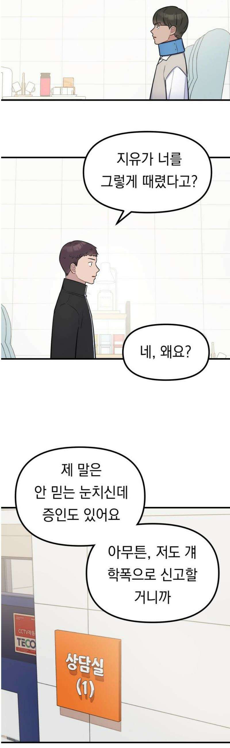 지유지요 11화 10
