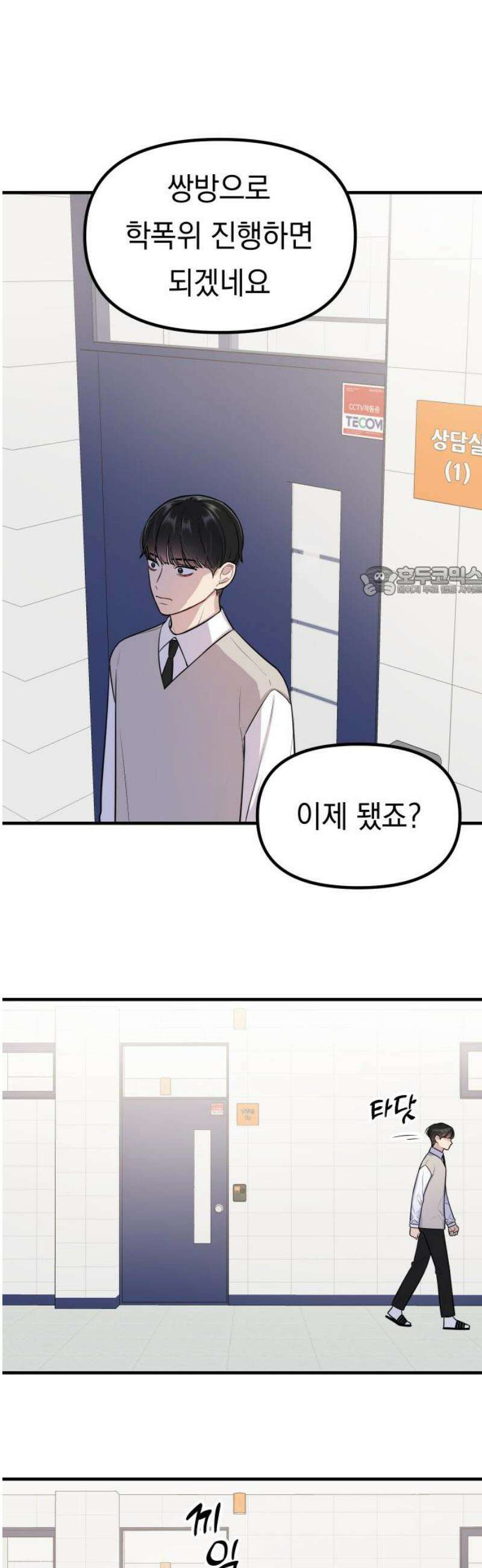 지유지요 11화 11