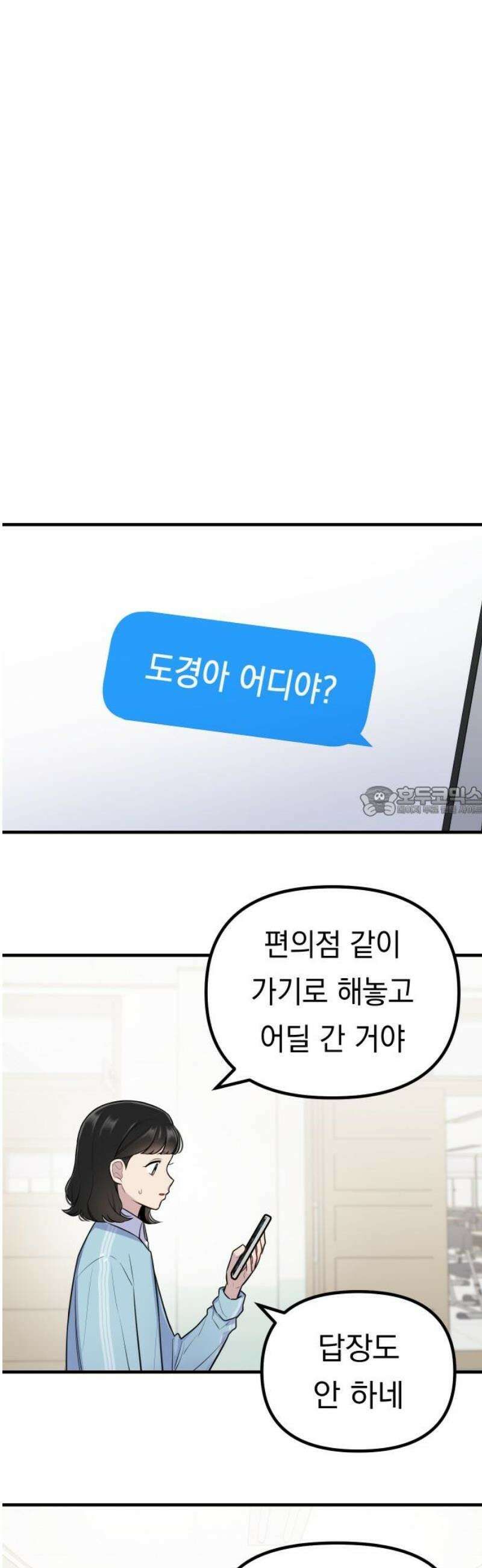 지유지요 11화 13