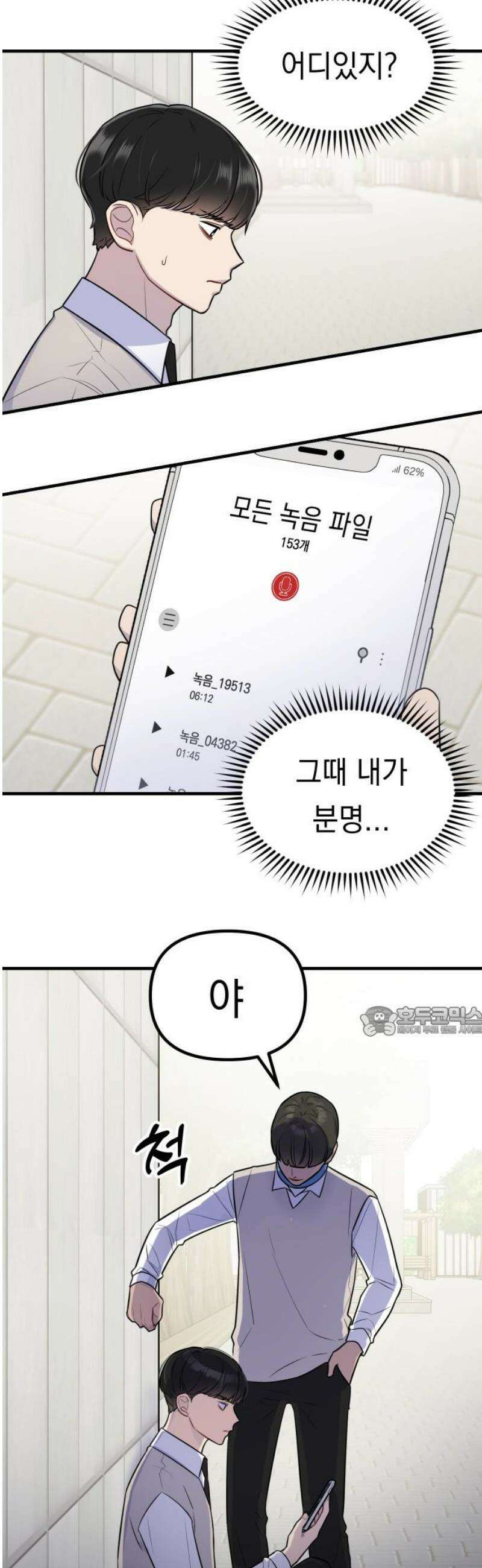 지유지요 11화 15