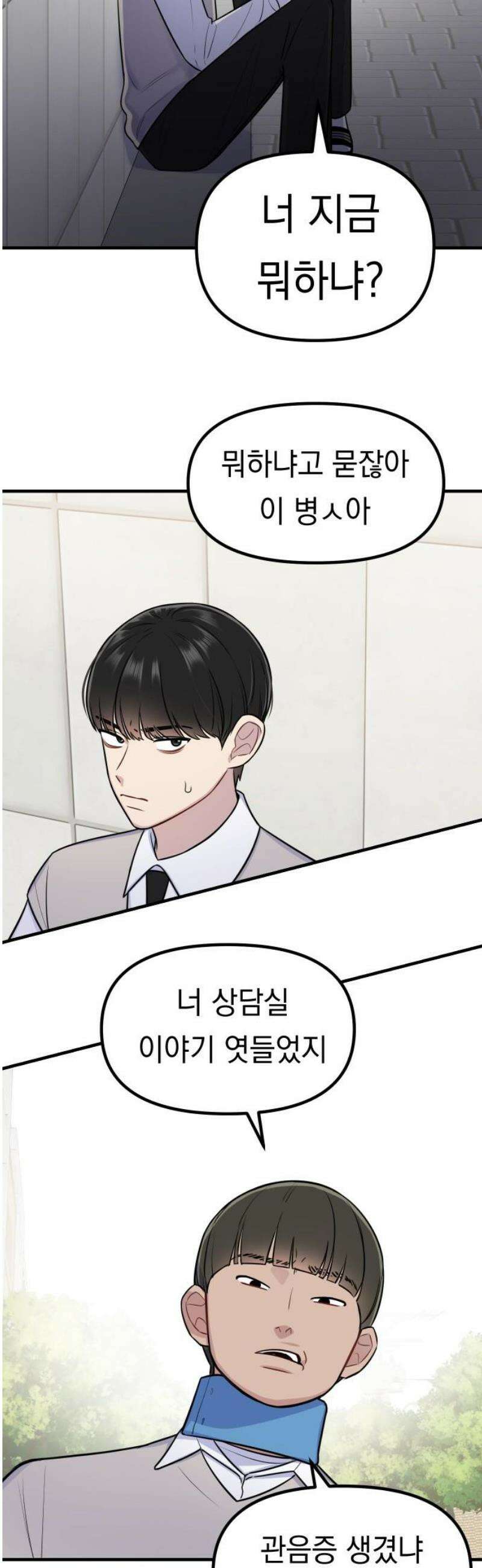 지유지요 11화 16