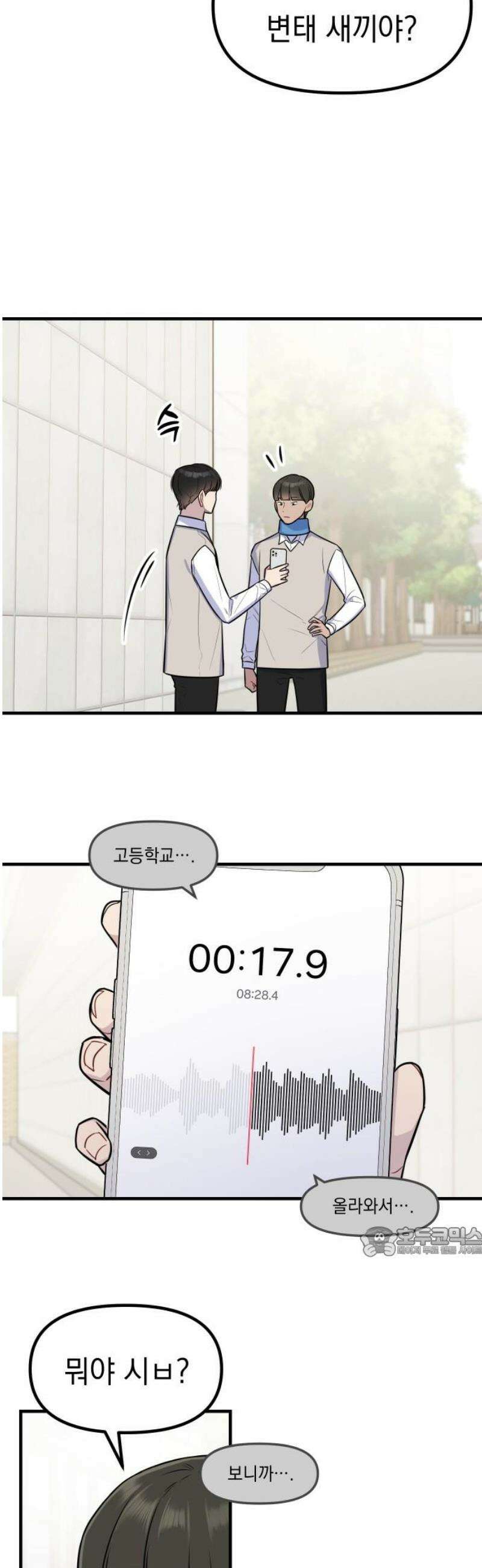 지유지요 11화 17