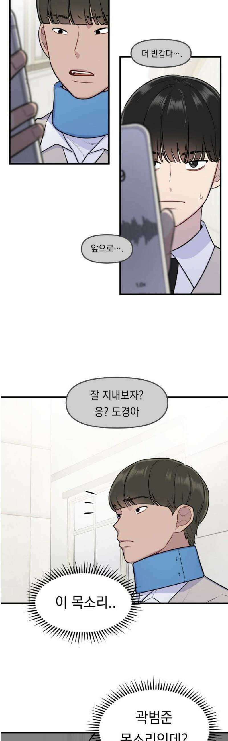 지유지요 11화 18
