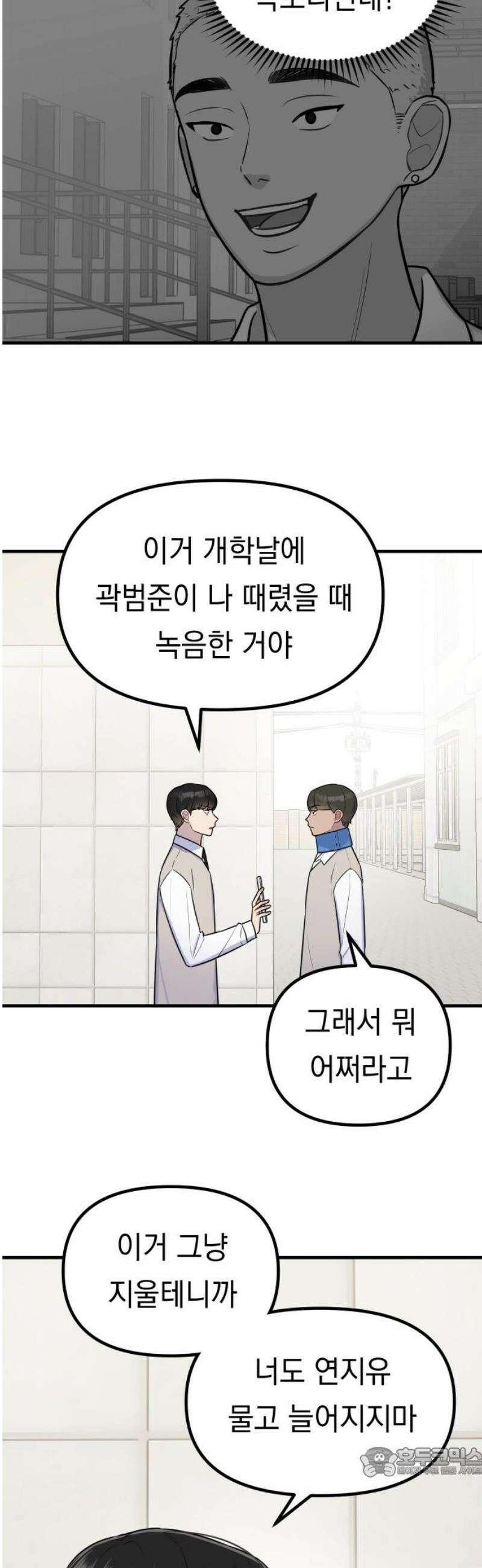 지유지요 11화 19