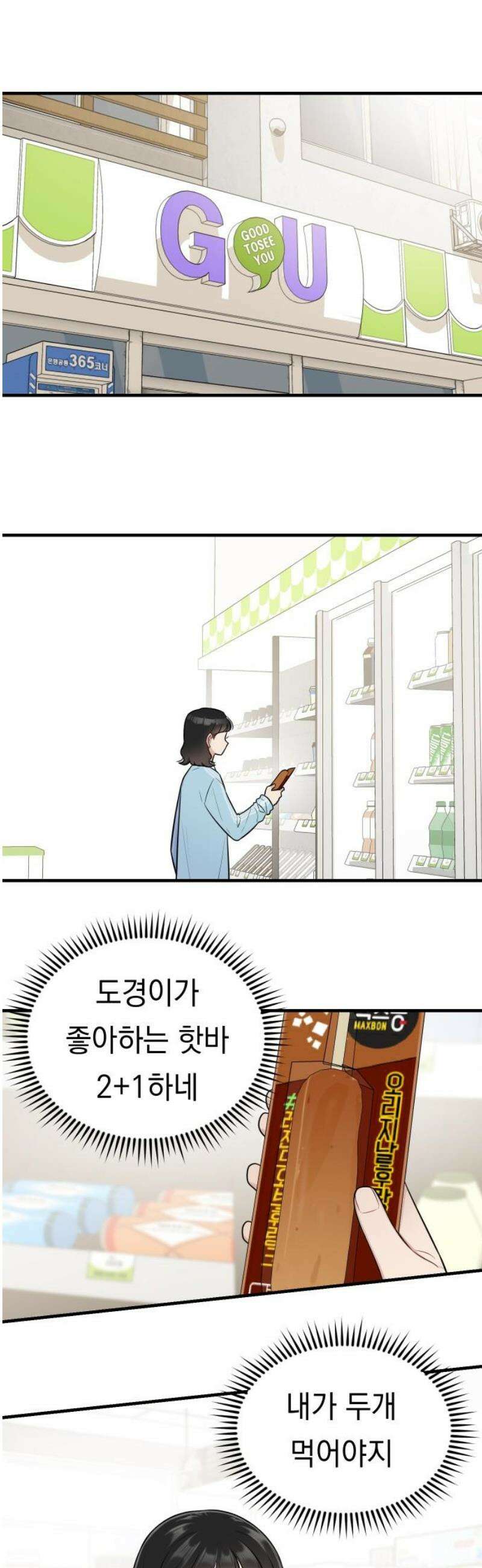 지유지요 11화 21