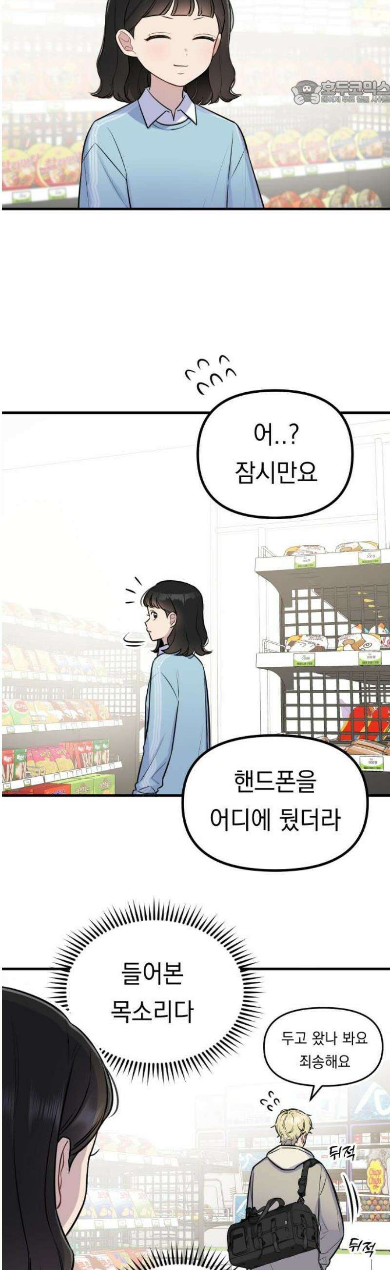 지유지요 11화 22