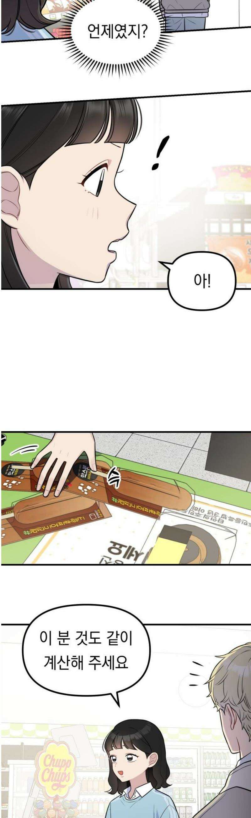 지유지요 11화 23