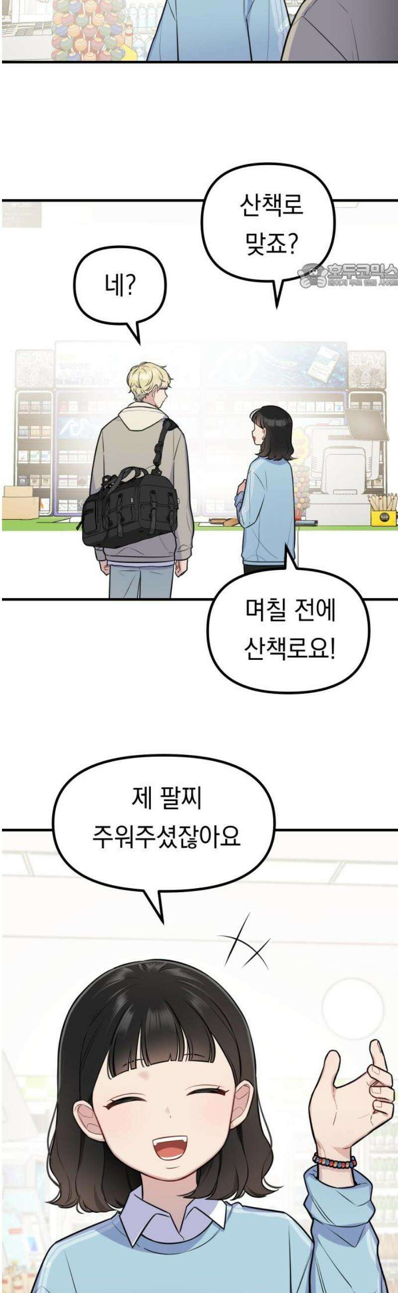 지유지요 11화 24