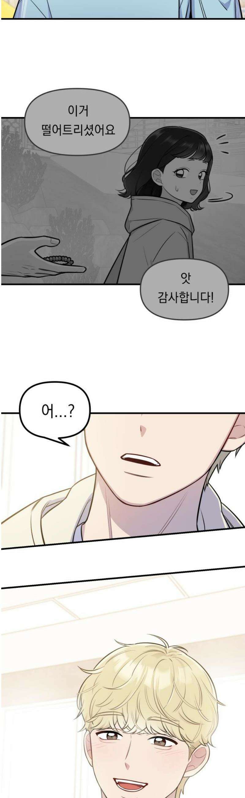지유지요 11화 25