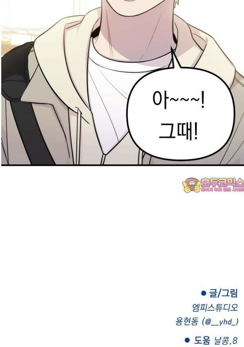 지유지요 11화 26