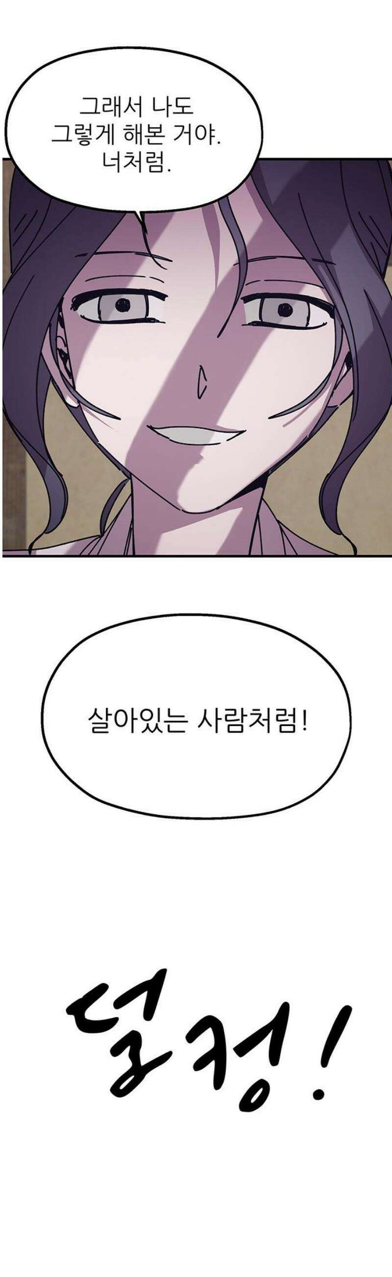 여우별잡이 30화 - 추분(3) 6