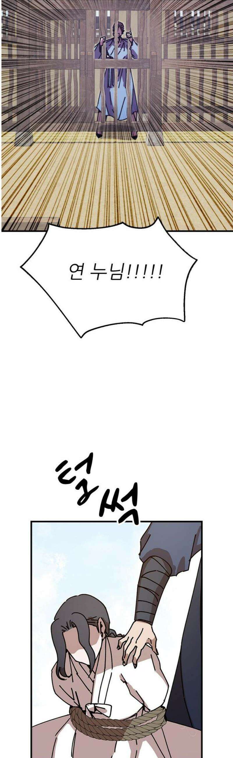여우별잡이 30화 - 추분(3) 8