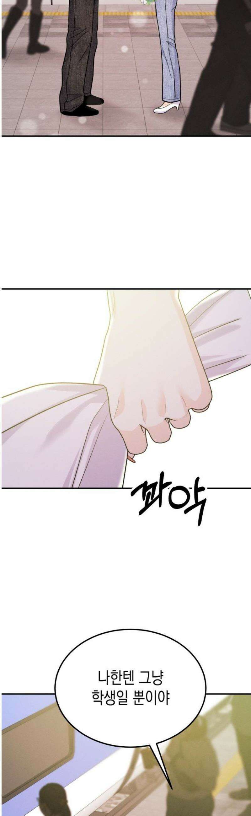 모솔대첩 36． 좋아하게 될 줄 알았으면 25