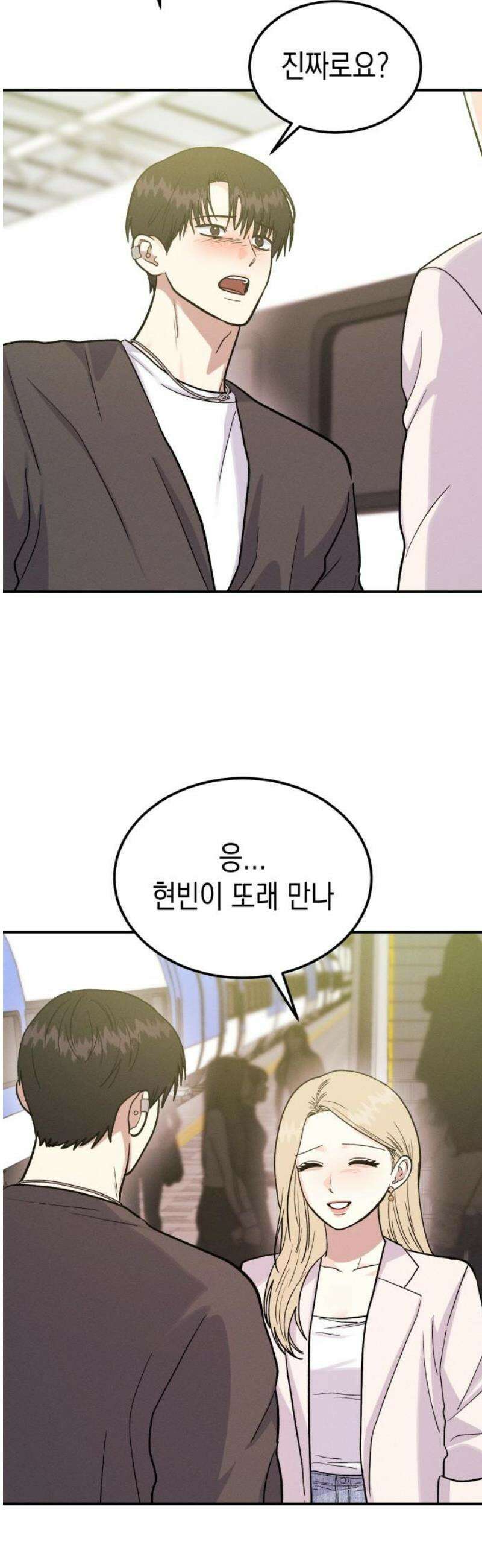 모솔대첩 36． 좋아하게 될 줄 알았으면 27