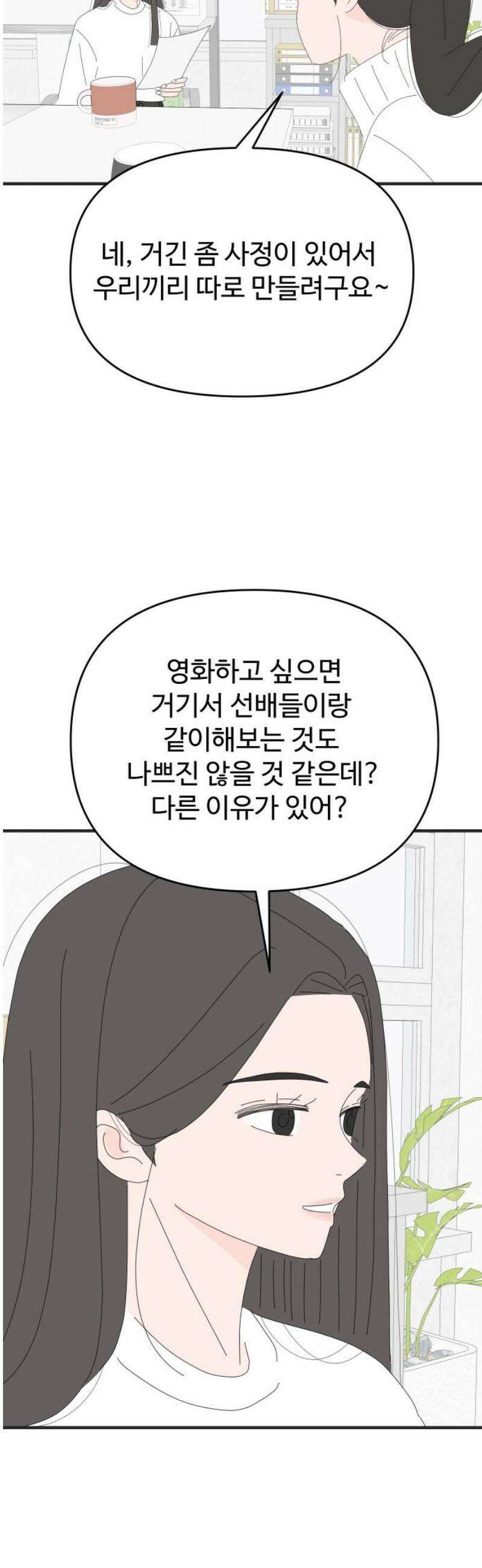 아직 제목 없음 43화 3