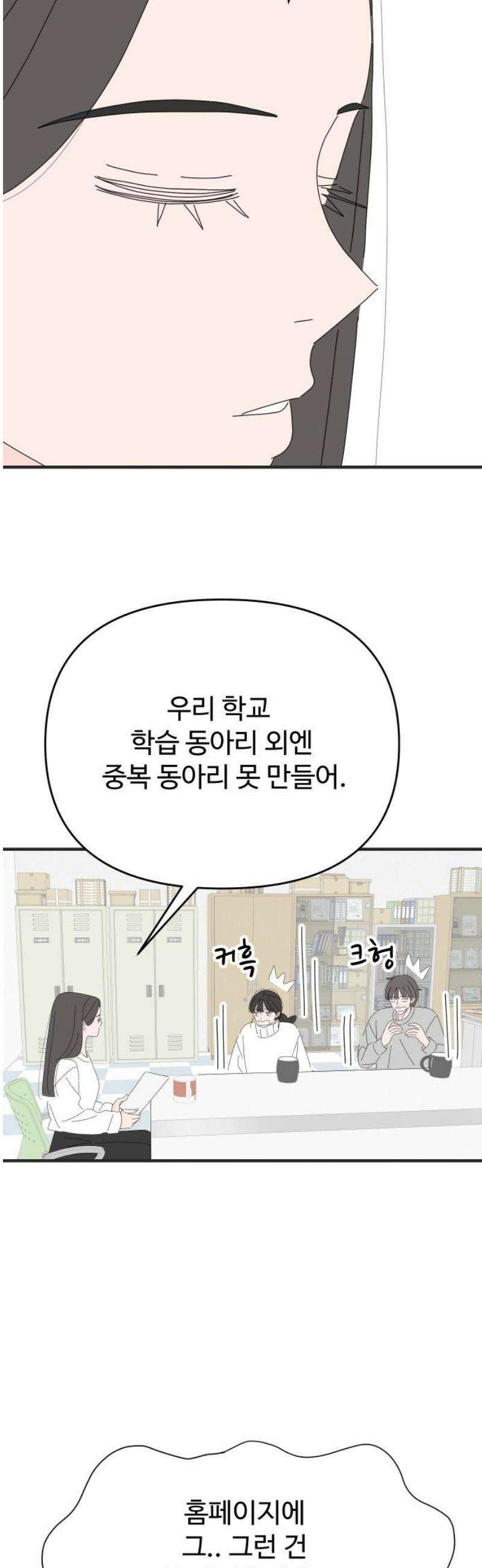 아직 제목 없음 43화 5