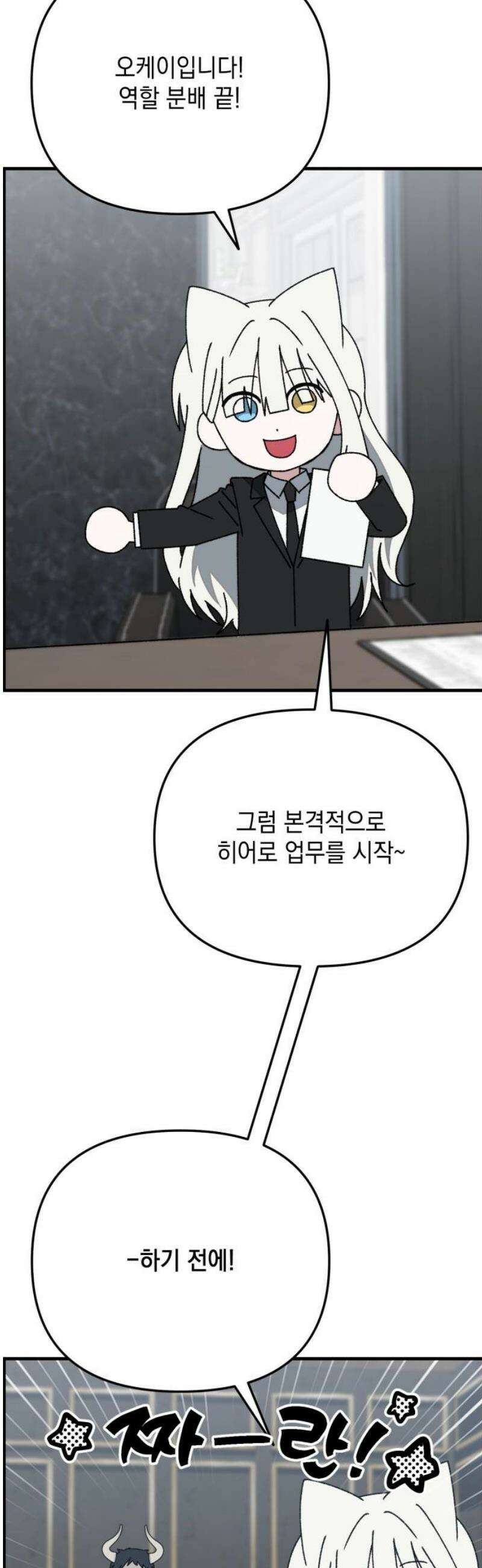 한국에서 히어로 하기 힘들더라 34화 K-히어로가 뭔데 (2) 5