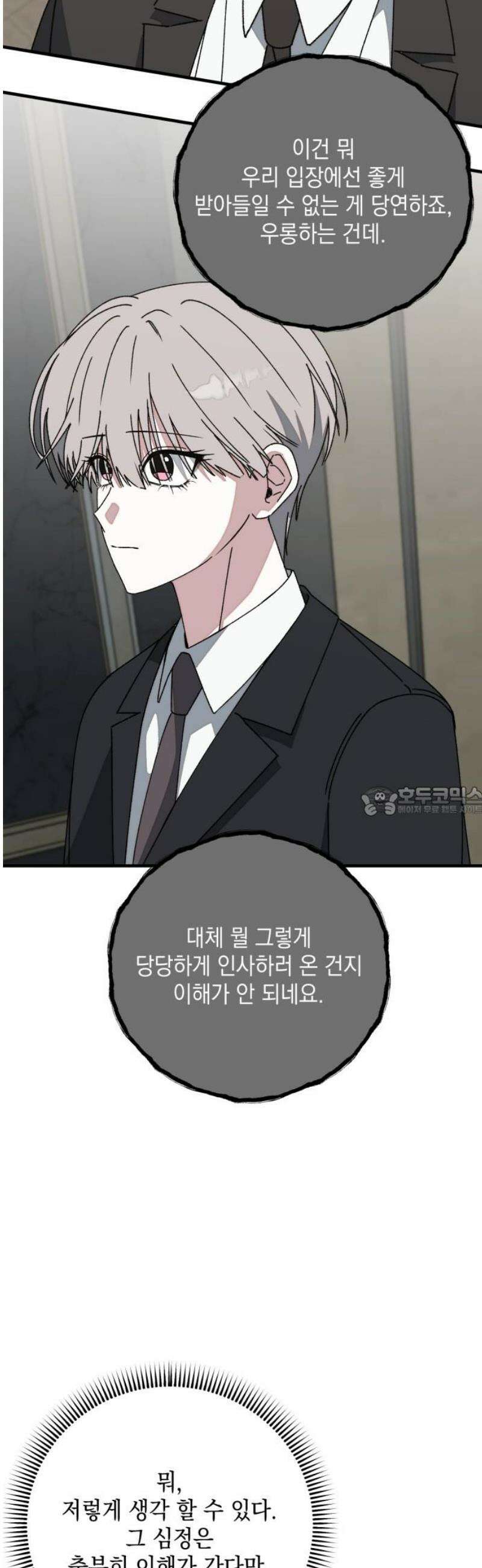 한국에서 히어로 하기 힘들더라 34화 K-히어로가 뭔데 (2) 13
