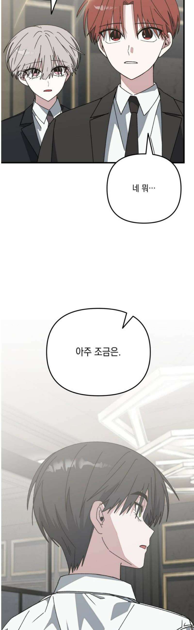 한국에서 히어로 하기 힘들더라 34화 K-히어로가 뭔데 (2) 23