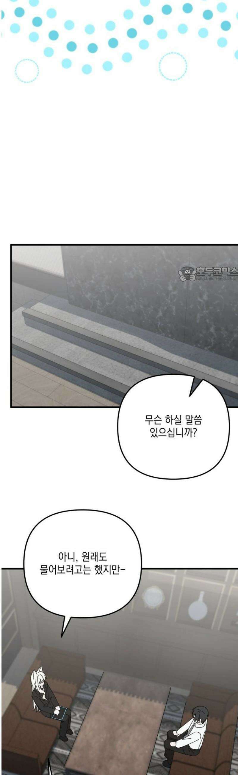 한국에서 히어로 하기 힘들더라 34화 K-히어로가 뭔데 (2) 26