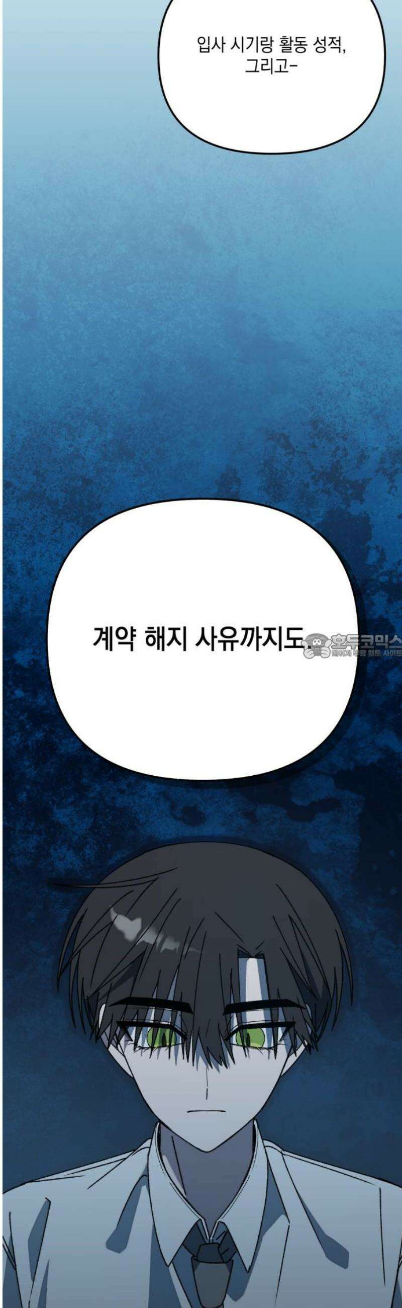 한국에서 히어로 하기 힘들더라 34화 K-히어로가 뭔데 (2) 28