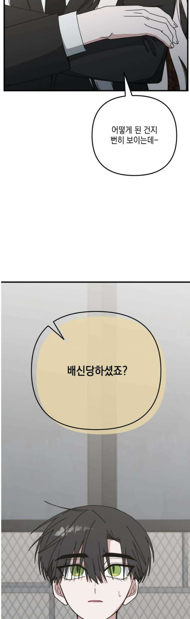 한국에서 히어로 하기 힘들더라 34화 K-히어로가 뭔데 (2) 31