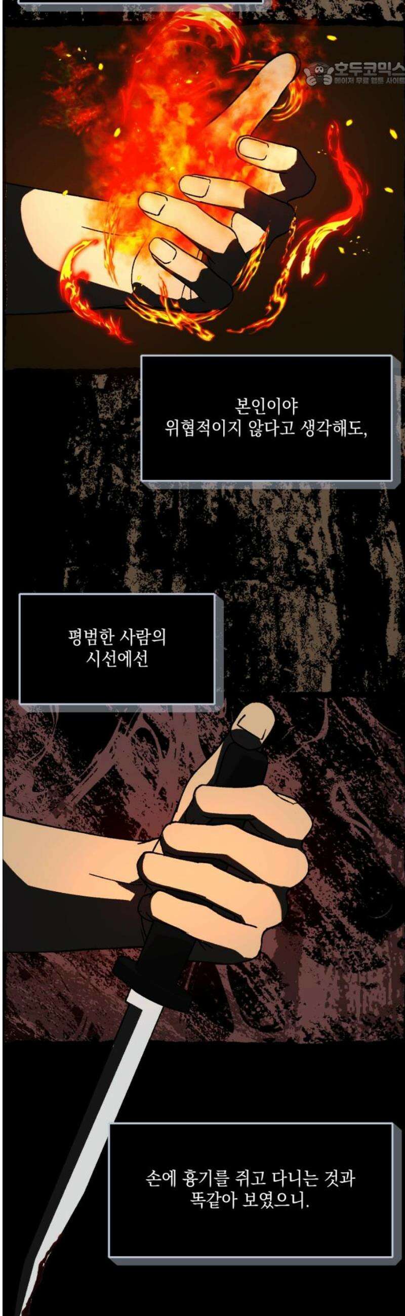 한국에서 히어로 하기 힘들더라 34화 K-히어로가 뭔데 (2) 37